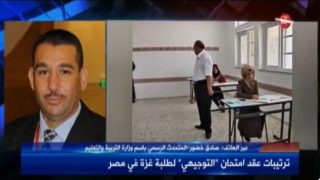 التربية لمعا: انتهاء ترتيبات تقديم طلاب غزة في مصر لإمتحان الثانوية العامة