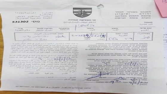 الاحتلال يغلق 3 طرق ويسلم اخطارين وقف العمل بديربلوط