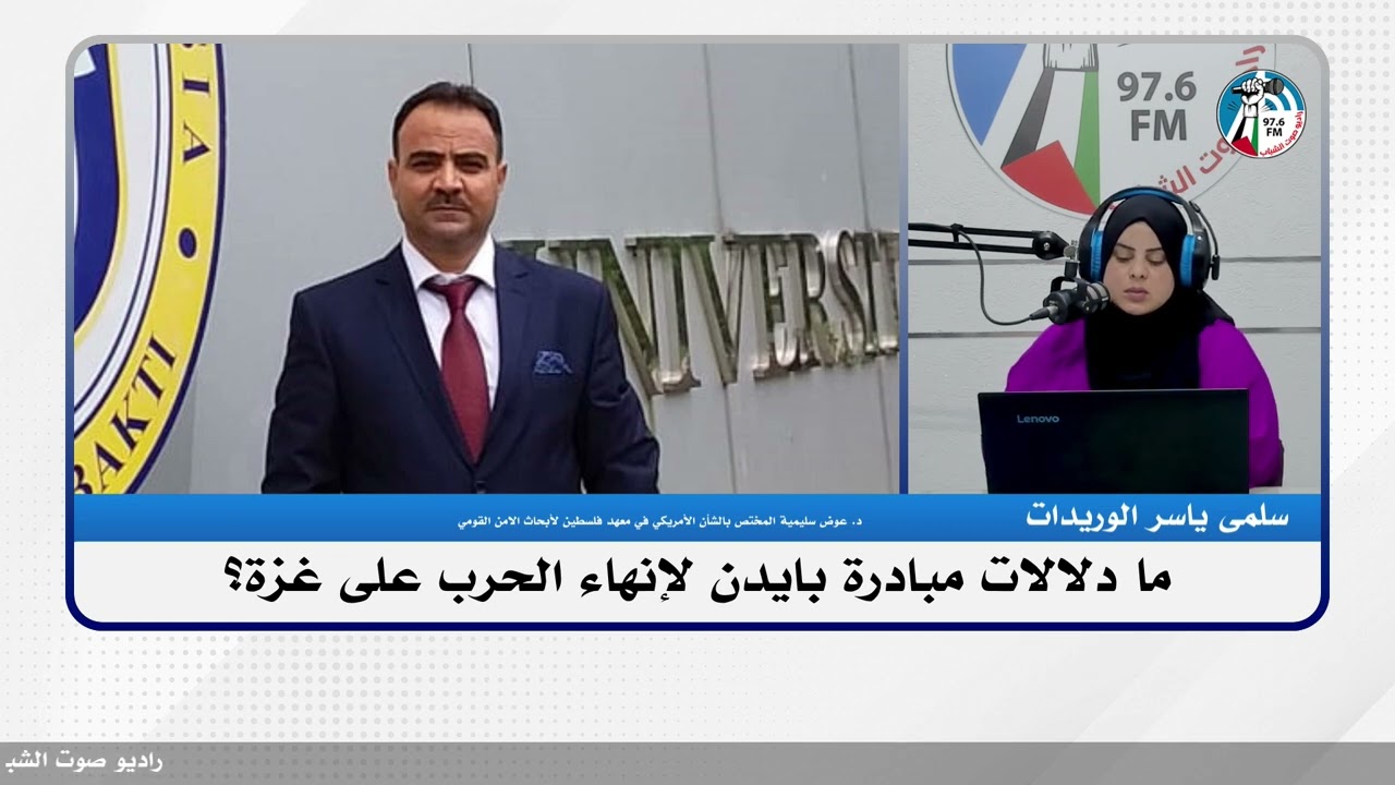 الملف السياسي – ما دلالات مبادرة بايدن لإنهاء الحرب على غزة؟