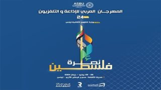 المخرج الفلسطيني كمال الازرق يحصد 3 جوائز في مهرجان الاذاعة