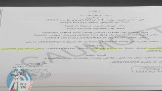 الحكومة: عطلة عيد الأضحى المبارك من صباح الأحد 6/16 وحتى مساء الخميس 20/6