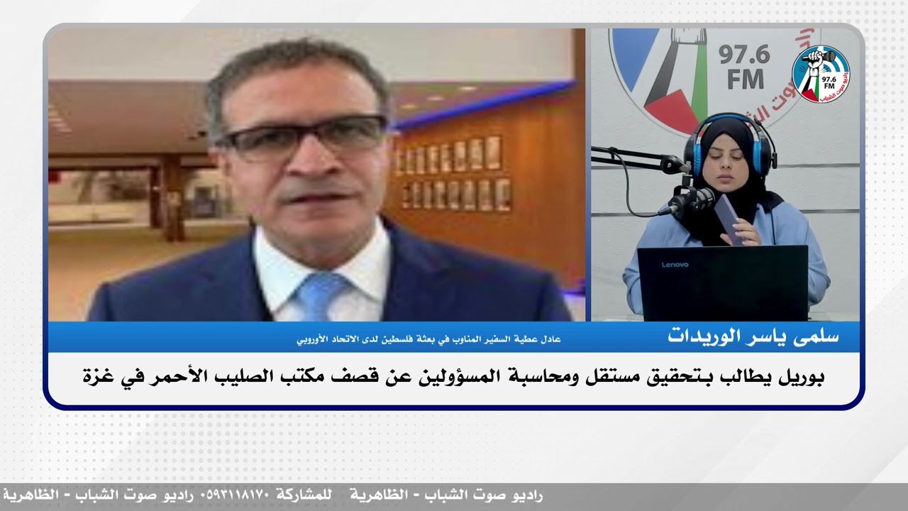 الملف السياسي – بوريل يطالب بـتحقيق مستقل ومحاسبة المسؤولين عن قصف مكتب الصليب الأحمر في غزة