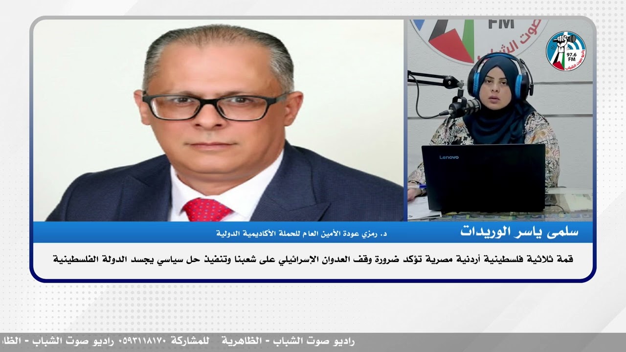 الملف السياسي – قمة ثلاثية فلسطينية أردنية مصرية تؤكد ضرورة وقف العدوان الإسرائيلي