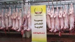 “التضامن” تنهي توزيع لحوم الأضاحي على أكثر من عشر آلاف أسرة في نابلس
