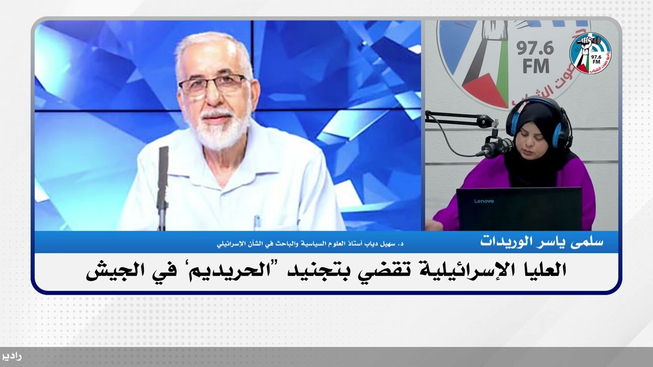 الملف السياسي – العليا الإسرائيلية تقضي بتجنيد “الحريديم” في الجيش