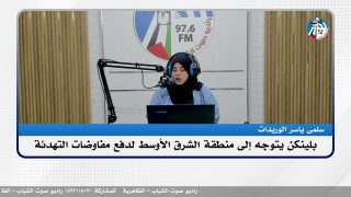 الملف السياسي – بلينكن يتوجه إلى منطقة الشرق الأوسط لدفع مفاوضات التهدئة