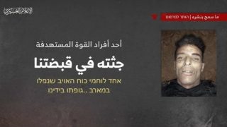 القسام تنشر صورة جندي إسرائيلي تحتفظ بجثته في غزة منذ أسبوع