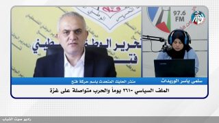 261 يوماً والحرب متواصلة على غزة