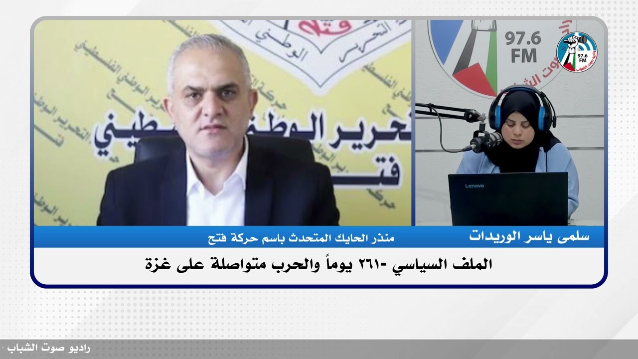 261 يوماً والحرب متواصلة على غزة