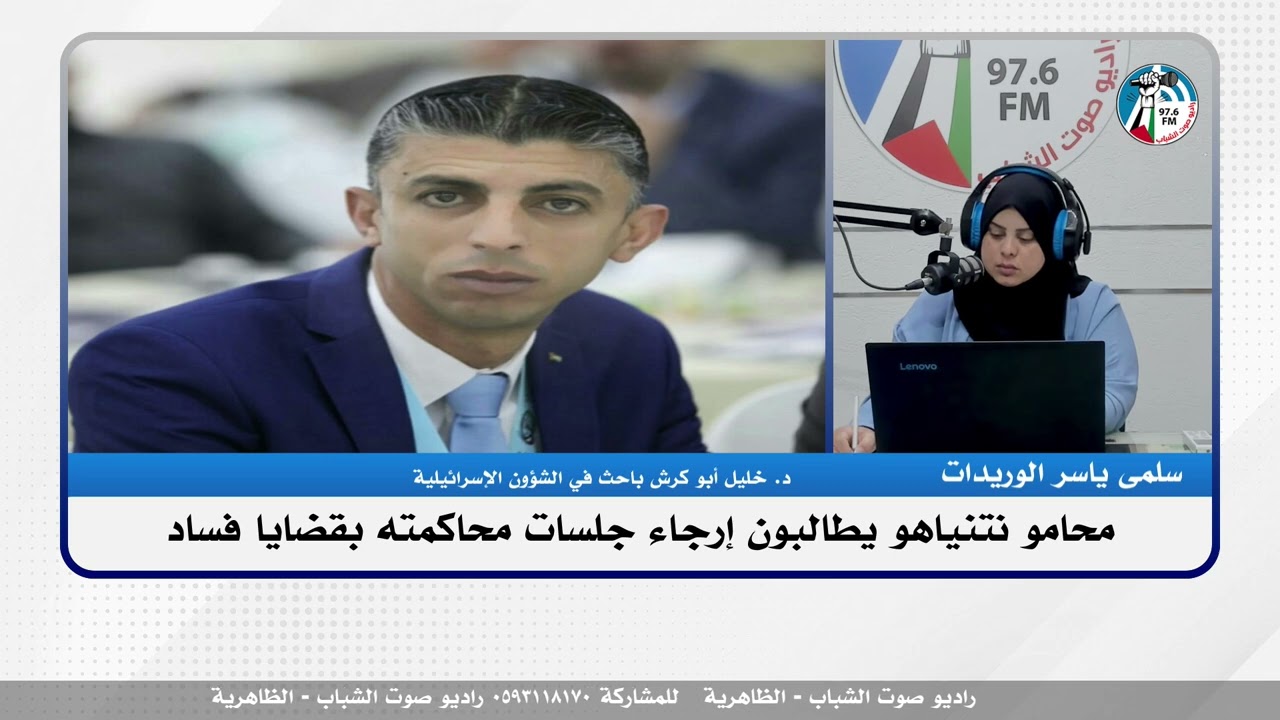 الملف السياسي – محامو نتنياهو يطالبون إرجاء جلسات محاكمته بقضايا فساد