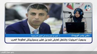 الملف السياسي – يديعوت أحرونوت: واشنطن تعارض ضم بن غفير وسموتريتش لحكومة الحرب