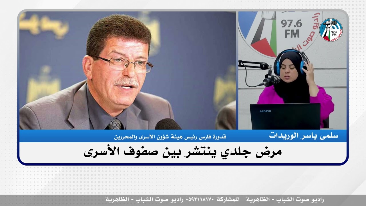 مرض جلدي ينتشر بين صفوف الأسرى
