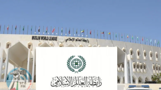 رابطة العالم الإسلامي تدين قرار الاحتلال الإسرائيلي توسيع الاستيطان في الضفة
