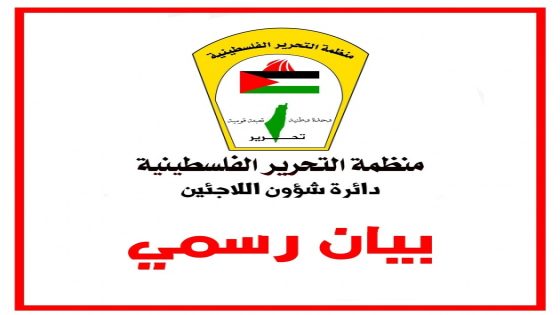 “شؤون اللاجئين” تدعو لدعم الأونروا خلال مؤتمر التعهدات الخاص بالمانحين