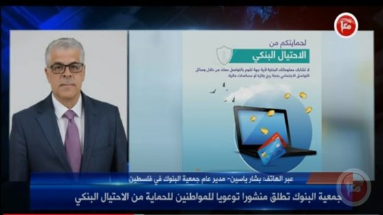 جوائز ومساعدات انسانية.. صفحات مزورة تدعي تمثيل البنوك والمواطن ضحية