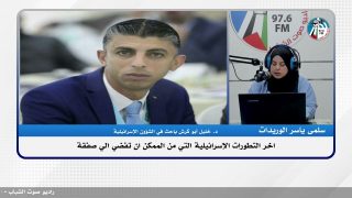 الملف السياسي : اخر التطورات الإسرائيلية التي من الممكن ان تفضي الي صفقة