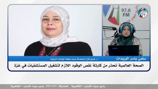 الملف السياسي – الصحة العالمية تحذر من كارثة نقص الوقود اللازم لتشغيل المستشفيات في غزة