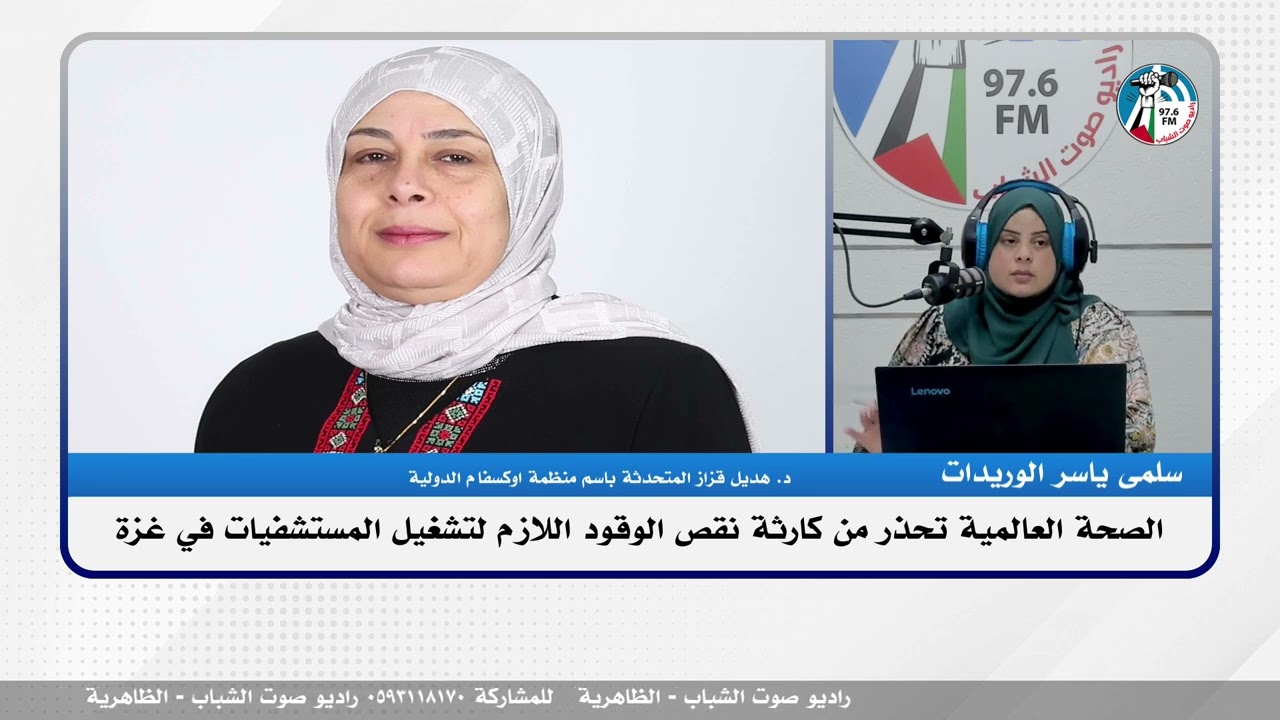 الملف السياسي – الصحة العالمية تحذر من كارثة نقص الوقود اللازم لتشغيل المستشفيات في غزة