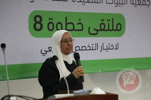 جمعية البيوت السعيدة تنظم ملتقى خطوة الثامن