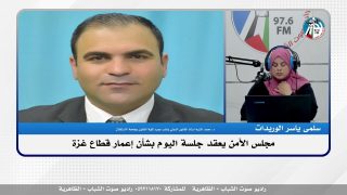 الملف السياسي – مجلس الأمن يعقد جلسة اليوم بشأن إعمار قطاع غزة