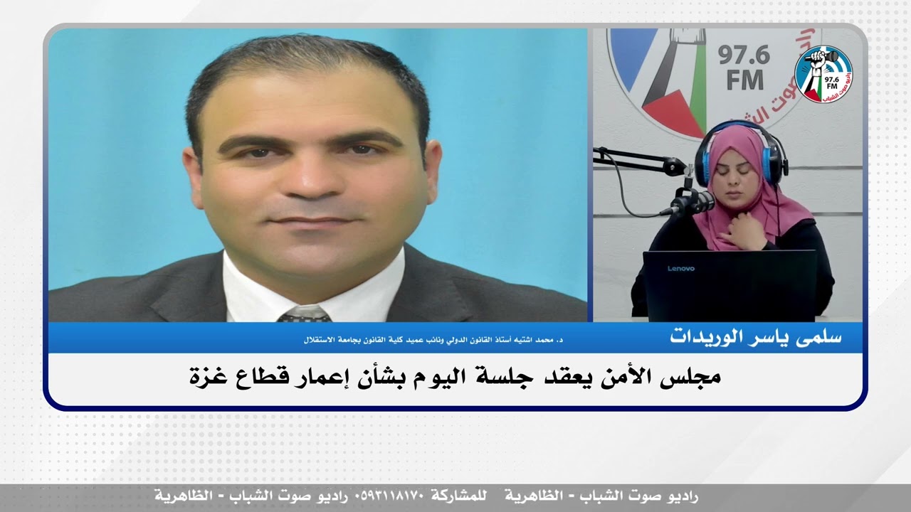 الملف السياسي – مجلس الأمن يعقد جلسة اليوم بشأن إعمار قطاع غزة