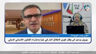 الملف السياسي – بوريل يدعو إلى وقف فوري لإطلاق النار في غزة واحترام القانون الإنساني الدولي