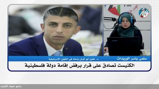 الملف السياسي : الكنيست تصادق على قرار برفض إقامة دولة فلسطينية