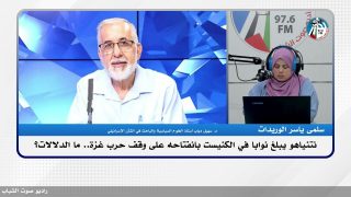الملف السياسي – نتنياهو يبلغ نوابا في الكنيست بانفتاحه على وقف حرب غزة.. ما الدلالات؟