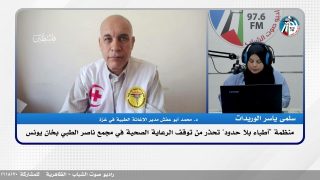 الملف السياسي : منظمة “أطباء بلا حدود” تحذر من توقف الرعاية الصحية في مجمع ناصر الطبي بخان يونس
