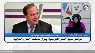 الملف السياسي – تواصل ردود الفعل المرحبة بقرار محكمة العدل الدولية