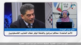 الملف السياسي – الملف السياسي – الأمم المتحدة: محاكم إسرائيل بالضفة توفر غطاء لتعذيب الفلسطينيين
