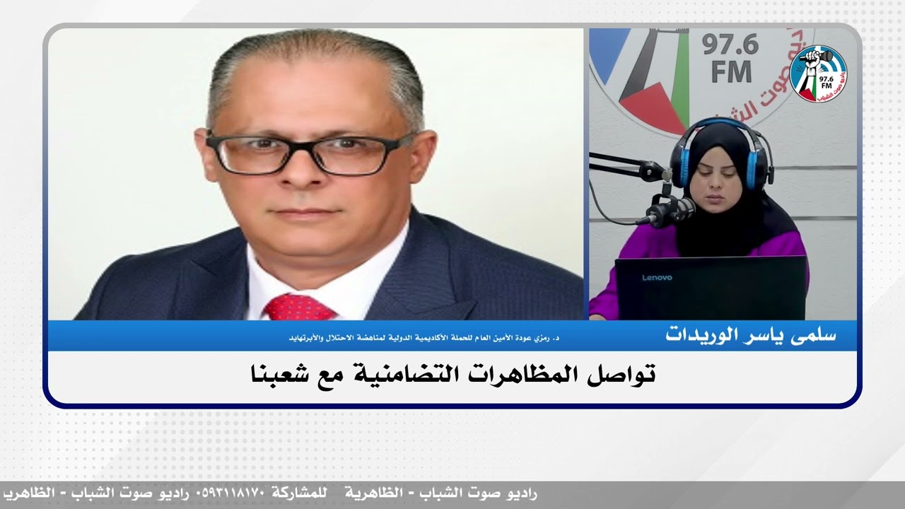 الملف السياسي – تواصل المظاهرات التضامنية مع شعبنا