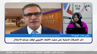 اخر التحركات الدولية على صعيد الاتحاد الاوروبي لوقف جرائم الاحتلال