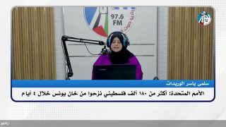 الملف السياسي – الأمم المتحدة: أكثر من 180 ألف فلسطيني نزحوا من خان يونس خلال 4 أيام