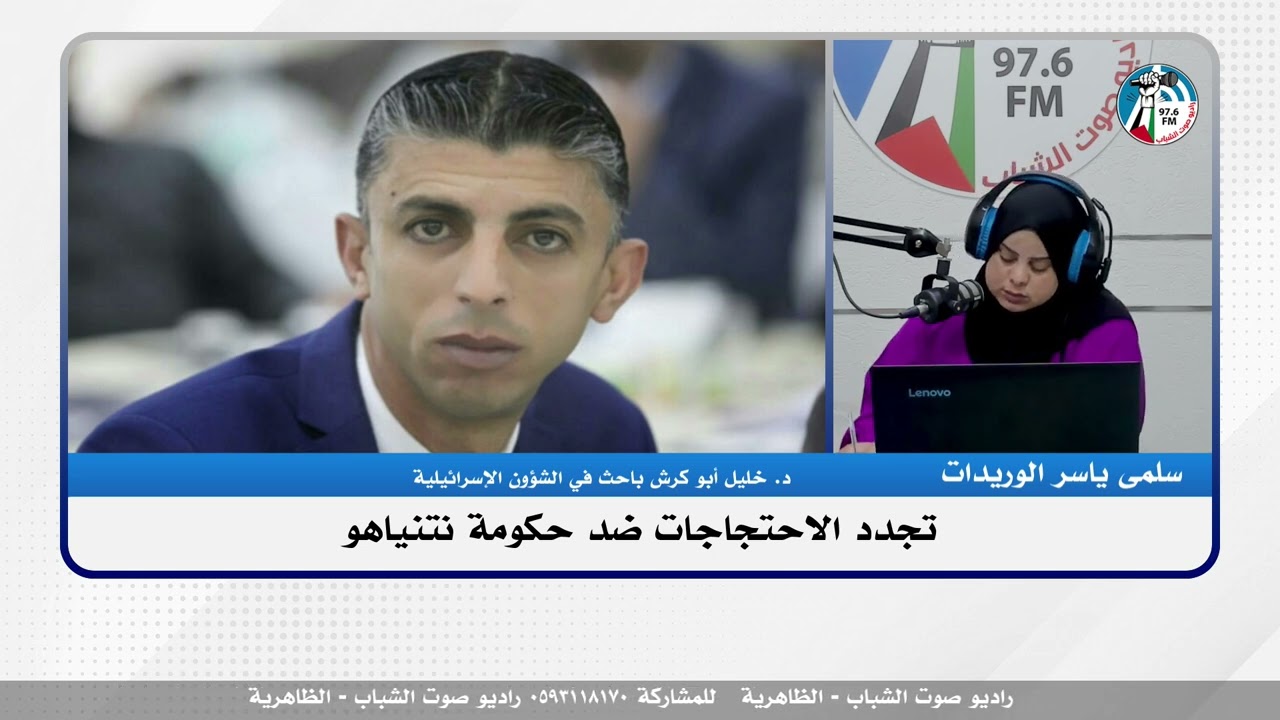 الملف السياسي – تجدد الاحتجاجات ضد حكومة نتنياهو