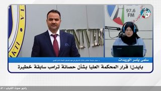الملف السياسي – بايدن: قرار المحكمة العليا بشأن حصانة ترامب سابقة خطيرة