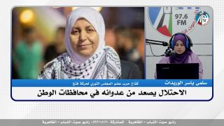 الملف السياسي – الاحـ ـتلال يصعد من عدوانه في محافظات الوطن