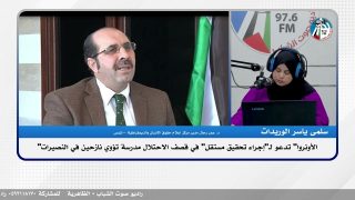 الملف السياسي – “الأونروا” تدعو لـ”إجراء تحقيق مستقل” في قصف الاحتلال مدرسة تؤوي نازحين في النصيرات