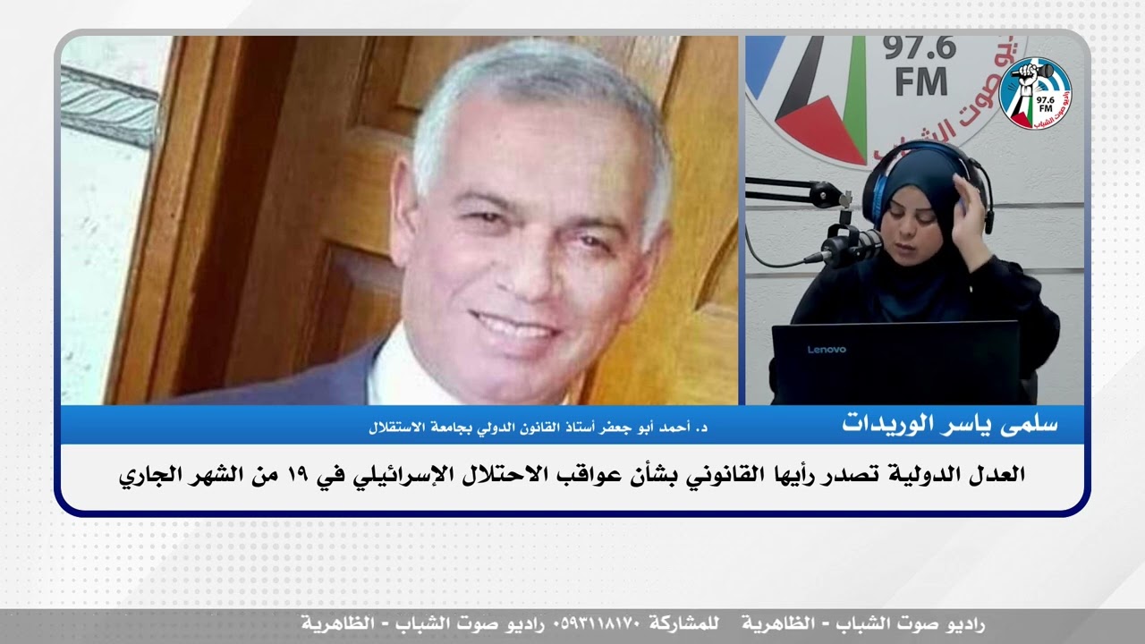 العدل الدولية تصدر رأيها القانوني بشأن عواقب الاحـ ـتلال الإسـ ـرائيلي في 19 من الشهر الجاري
