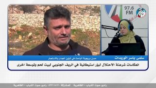 الملف السياسي – انعكاسات شرعنة الاحتلال لبؤر استيطانية في الريف الجنوبي لبيت لحم وتوسعة اخرى