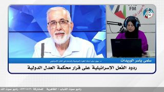 الملف السياسي : ردود الفعل الإسرائيلية على قرار محكمة العدل الدولية