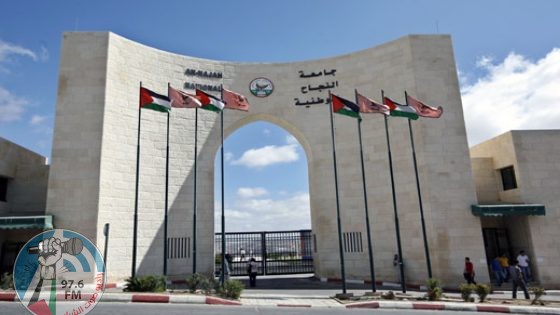 إدراج جامعة النجاح الوطنية الفلسطينية في تصنيف “يو أس نيوز”