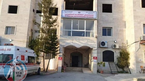 بلدية الظاهرية : بعد أربعة أشهر سيلاحظ المواطنون تغيراً ملموساً في حال مستشفى دومة