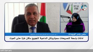 الملف السياسي – ادانات واسعة لتصريحات سموتريتش الداعية لتجويع سكان غزة حتى الموت