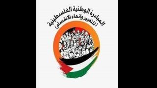 حركة المبادرة تنعى الشهيدة الاسيرة الجريحة وفاء جرار