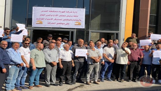 وقفة في بيت لحم رفضا للاعتداء على موظف شركة كهرباء القدس