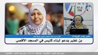 الملف السياسي – بن غفير يدعو لبناء كنيس في المسجد الأقصى