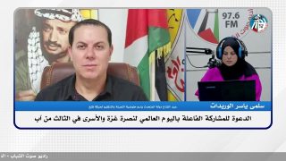 الملف السياسي – الدعوة للمشاركة الفاعلة باليوم العالمي لنصرة غـ ـزة والأسـ ـرى في الثالث من آب
