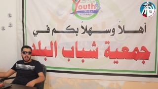 #مساحة_ابداع / حلقة اليوم تتحدث عن ” جمعية شباب البلد ” / اعداد و تقديم : رغدة مقبول