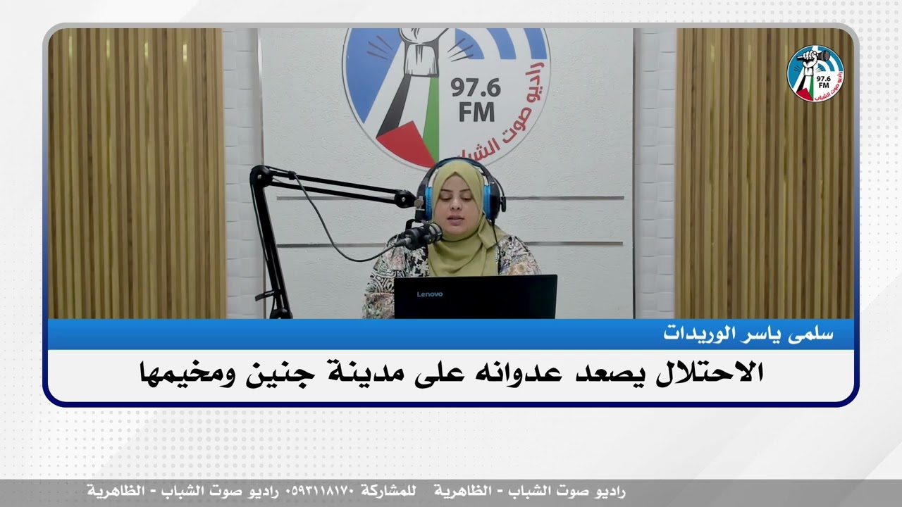 الملف السياسي – الاحتـ ـلال يصعد عدوانه على مدينة جنين ومخيمها